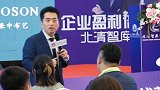 企业家应该关注什么？创业 商业思维 企业管理 企业家