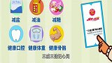 可可小爱：我们要一起来做健康工程，让每个人都把健康带回家