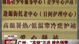 广州高烧不退 持续发布橙色预警-7月7日