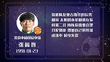 张稀哲运势同队友 减少失误多跑动