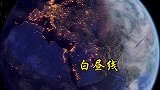 所有故事爱恨情愁在这蓝色星球上演，落幕过后一场空。