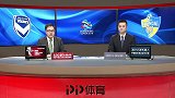亚冠小组赛第1轮录播：墨尔本胜利vs蔚山现代（刘焕 李彦）