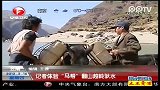 记者体验“马帮” 翻山越岭驮水
