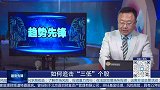 低价个股迎来机会，资金偏好开始转变
