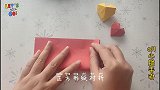 立体爱心折纸教程，送给你爱的人，赶紧跟我一起学吧