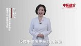 《中国推介》桃花源：桃花源记的原型地