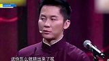 德云社的宝藏男孩们，郭麒麟这段承包一年笑点，小岳岳更厉害！