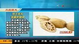 秋季养生-秋天多吃莲藕养脾胃