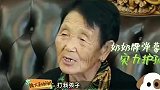 魏奶奶看大勋演的戏，以为女演员真的打她孙子呢，这反应太可爱了