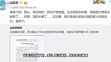 蒋劲夫外籍前女友再发文！附淤青图，称不想要钱只愿无女生再受伤