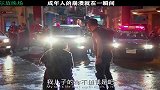 父亲为救儿子走上不归路，最后暖哭了