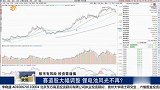 赛道股大幅调整，锂电池风光不再？