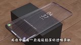 中国首发！世界首款“透明手机”仅5毫米厚，美日直呼不可能！