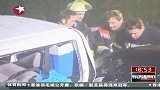 德国：52辆车连环相撞 3人死亡