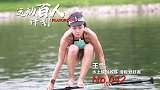 运动百人计划-王雪：在不平衡中寻找平衡的水上瑜伽女神