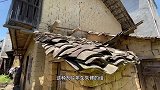 老房子换瓦，效果不错