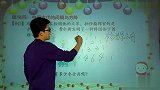 2011寒假三年级奥数：奇妙的中国古代算术3（校园课堂）