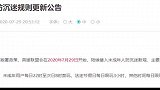 英雄联盟新防沉迷出来了，或许以后托儿索会少点