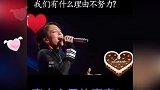赵雷给了阿刁生命，张韶涵给了阿刁灵魂