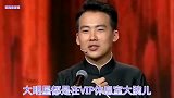 小岳岳你姓郭，所以你是一哥
