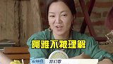 大怒怼阿雅你在我面前摆什么臭脸！怎料阿雅回怼一句，太解气