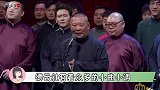 德云社社歌大实话，仅有六人唱过，不经意间老郭暴露真正传人！