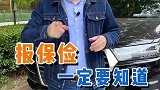 哪些情况下，保险公司不会理赔，你知道了吗？
