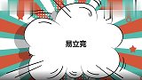 易立竞调侃运动员：上飞机就和空姐谈恋爱，明星花式调侃空姐合集