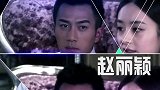 他上台主动牵赵丽颖的手，赵丽颖害羞的笑了，太甜蜜了