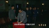 百年求索 第55集 社会主义民主法制建设