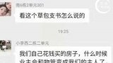 “骂书记草包被拘”事件处理后女子发声,对该结果可以接受。