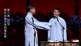 德云社封箱：高峰和栾云平说相声，这段太精彩了！