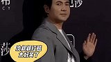 沈腾：红毯“做作”第一人