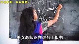 印度大胆的学生与愤怒的老师