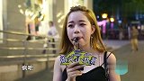 街头采访，如果可以放肆一次你最想做什么？女生胆子越来越大了