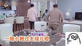 婆婆在公公面前百般关心陈松伶，被张铎无情吐槽：演的真好！