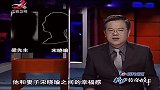 传奇故事：男子闪婚女网友，怎料警察找上门，才发现妻子真面目