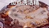 锅底顽固污渍这样清理干干净净！你也赶紧去试试吧