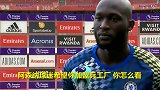 记者：愿意来阿森纳踢球嘛？卢卡库：不 谢谢