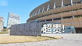 4分钟了解“吞钱巨无霸”的东京奥运会 把银子都花哪了？