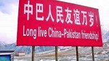 巴基斯坦总理：如果世界上有任何一个国家值得我们学习，那就是中国！巴基斯坦 中国