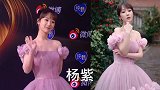 微博之夜红毯秀，杨紫造型最佳，贾玲沈腾张小斐像极了一家三口