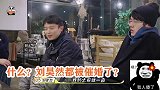 刘昊然谈被父母催婚催生，直言要以董子健为榜样，小董骄傲了！
