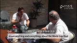 托蒂爆料：世界杯决赛前夜全队没睡觉 我和加图索打牌到天亮
