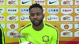巴坎布：连续硬仗国安很团结 一定能在上海两连胜