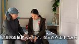 儿子植物人三年，没工作儿媳还每月给婆婆五千，婆婆上门看望蒙了
