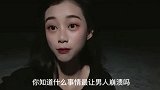 什么样的事情最容易让男人崩溃？美女说的太对了