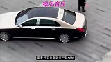 富豪开双色奔驰迈巴赫，来打卡太古里