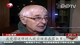 凶手邻居：他看上去很普通