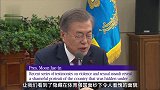 韩国体坛丑闻持续发酵:民众上街抗议 总统出面要求彻查